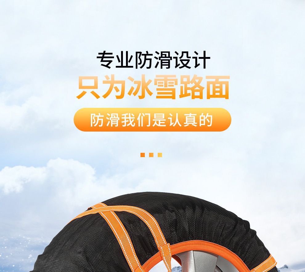 Portable car tire anti-slip socks wear-resistant polyester mesh cloth tire cover winter snow anti-slip sleeve tire socks
