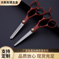 メーカーの卸売り分体は理髪を切ってペットのはさみを切って前髪を切って切って切って切って髪を切ってはさみます。