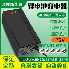 电动车充电器;冲浪帆板;电池充电器