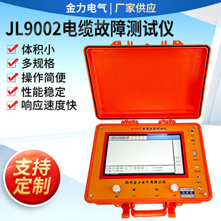 JL9002��|���Ϝyԇ�x���񾀰������c��·�f�ñ�©늙z�y�x���