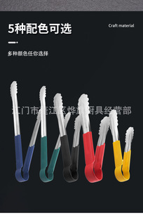 Stainless steel plum gum food clip non-slip anti-scald food clip commercial salad barbecue steak slip clip