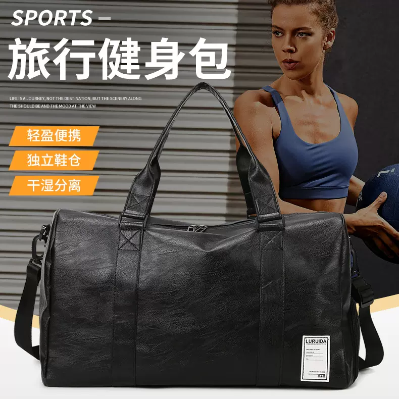 时尚外出运动健身包干湿分离手提包男款皮质行李包女大容量旅行包