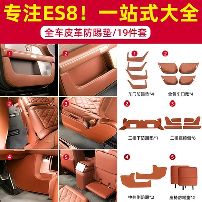 Chair back anti-kick pad — models of Nio ES8, door anti-kick - 26-models-of-es8full-vehicle-thickened-leather-anti-kick-pads19-piecesyadan-orange