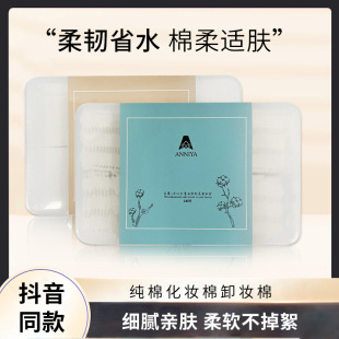 Makeup Remover Cotton Three-layer Thickened Makeup Remover Cotton Piece Wholesale TikTok Explosions Cleansing Bag Disposable Makeup Cotton