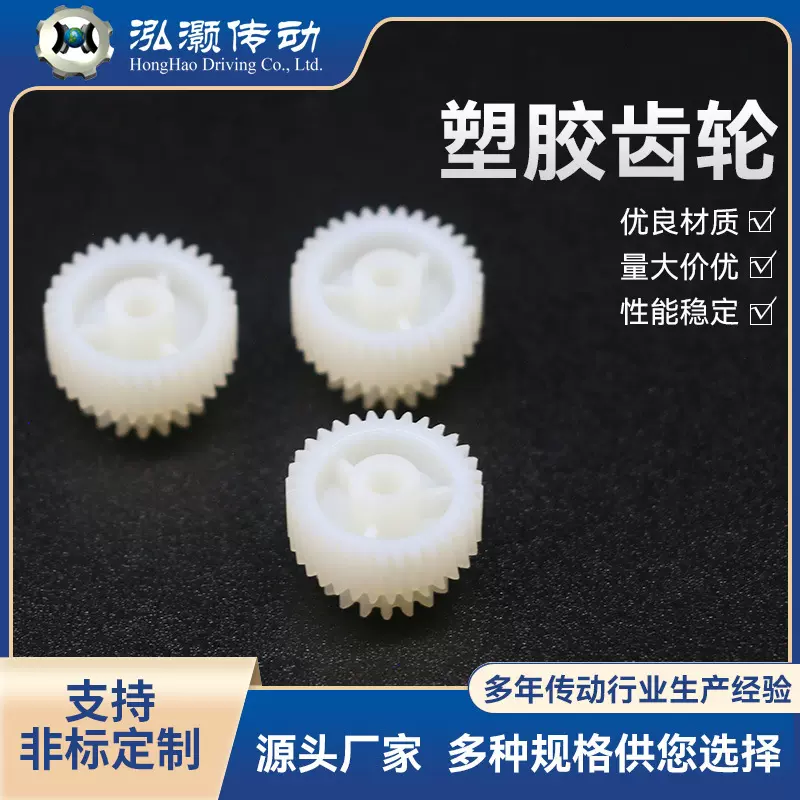 塑胶齿轮斜齿直齿行星减速齿料模具开发精密产品注塑配件厂家直供