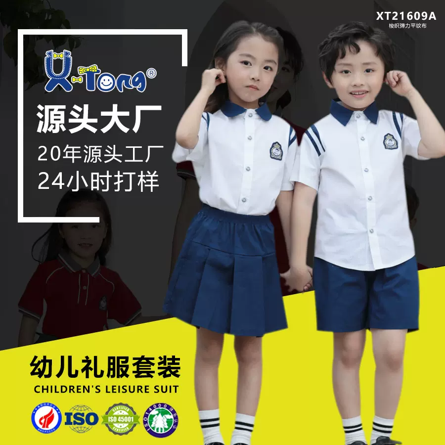 厂家直销梭织弹力儿童平纹细布幼儿衬衫园服套装耐穿吸湿透气校服