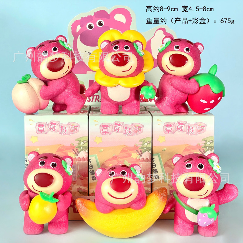 包邮奶油小熊手办维尼草莓美食熊diy盲盒扭蛋蛋糕摆件批发|undefined