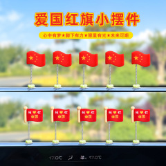 かわいい車の国旗の装飾は首を横に振って赤い旗を飾って自動車の装飾品のバックミラーの電気自動車の装飾品の装飾品を並べます。