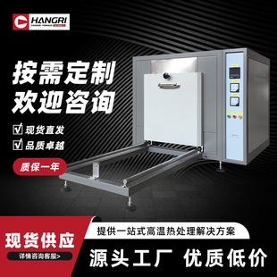 High temperature heat treatment resistance furnace trolley furnace shuttle furnace metal melting forging furnace aluminum alloy melting steel