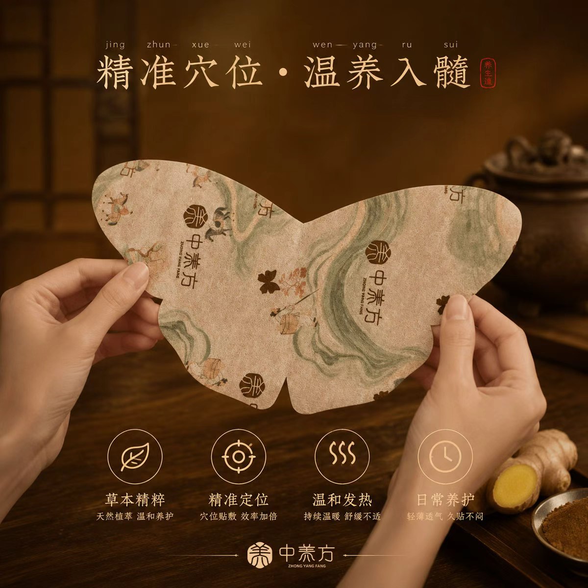 Miaoling Black Ginger Butterfly Herbal Warm Patch Moxibustion Belly Sticker 3 Pack in use