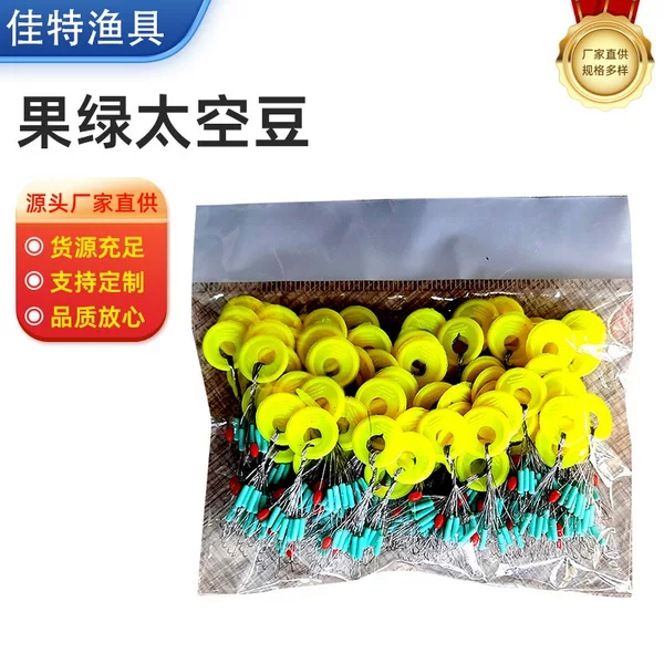 Competitive Silicone Space Beans in Bulk, Fruit Green Space Positioning Beans, 7+1 Rubber Cylindrical Space Beans
