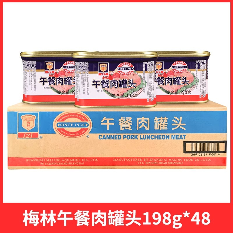 【박스 단위 빠른 발송】 멀린 런천미트 198g*48캔