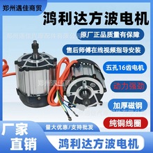 电动三轮车鸿利达电机48v-60v-72v差速器电机总成原装