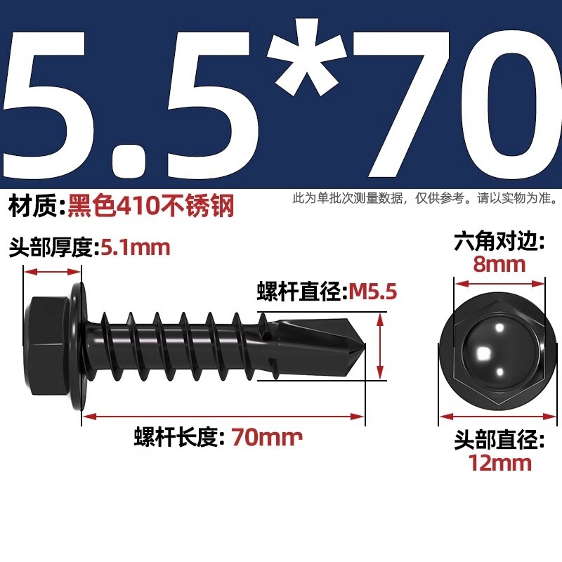 黒色410ステンレス外六角ドリルねじ燕尾釘彩鋼瓦タッピング自攻自ドリル釘MM4.2M4.8M5|undefined