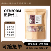 小单定制高端品质红枣茶树菇汤排骨鸡炖汤料家庭餐馆商超汤料包