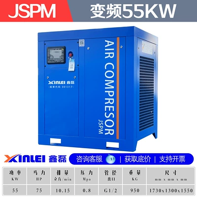 Oil-Free Air Pump, Hava kompressorları - single-unitcopter-jspm-series-55kw