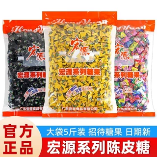宏源陈皮糖五斤装话梅水果味酸甜糖果散装结婚喜糖批发办公室零食