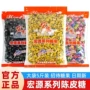 宏源办公室散装结婚陈皮糖