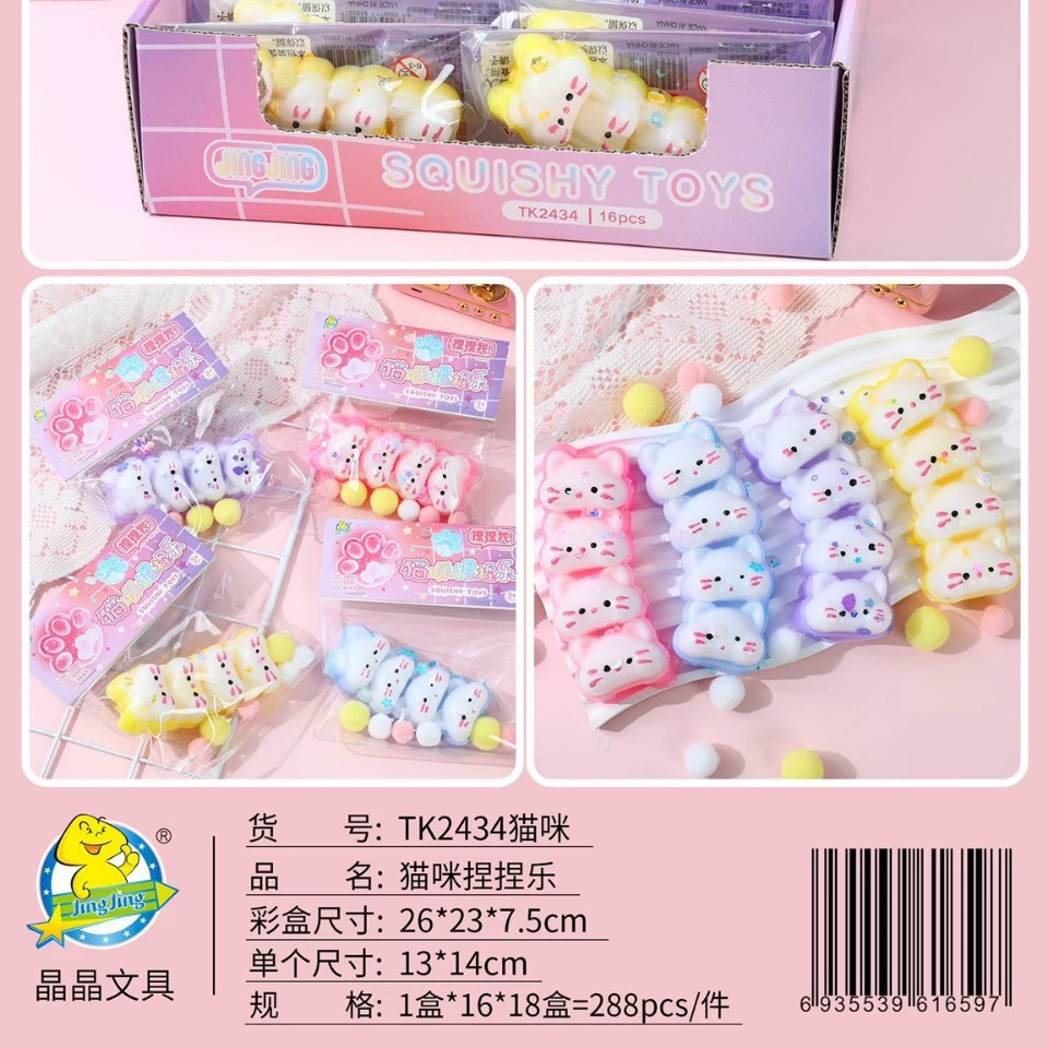 晶晶 Slime用于小学生，猫咪，新系列，抗压