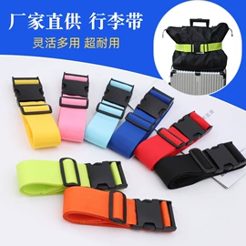 魔术贴;行李带;织带