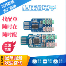 Mini-CM108 ����USB���� ������������ģ��ʼǱ����� USB����