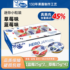 輸入ヒーロー ヒーロー ブルーベリー ストロベリー ジャム 25g*6 アルミ箱 小包装 脂肪分ゼロ スプレッド パン ベーキング ビスケット