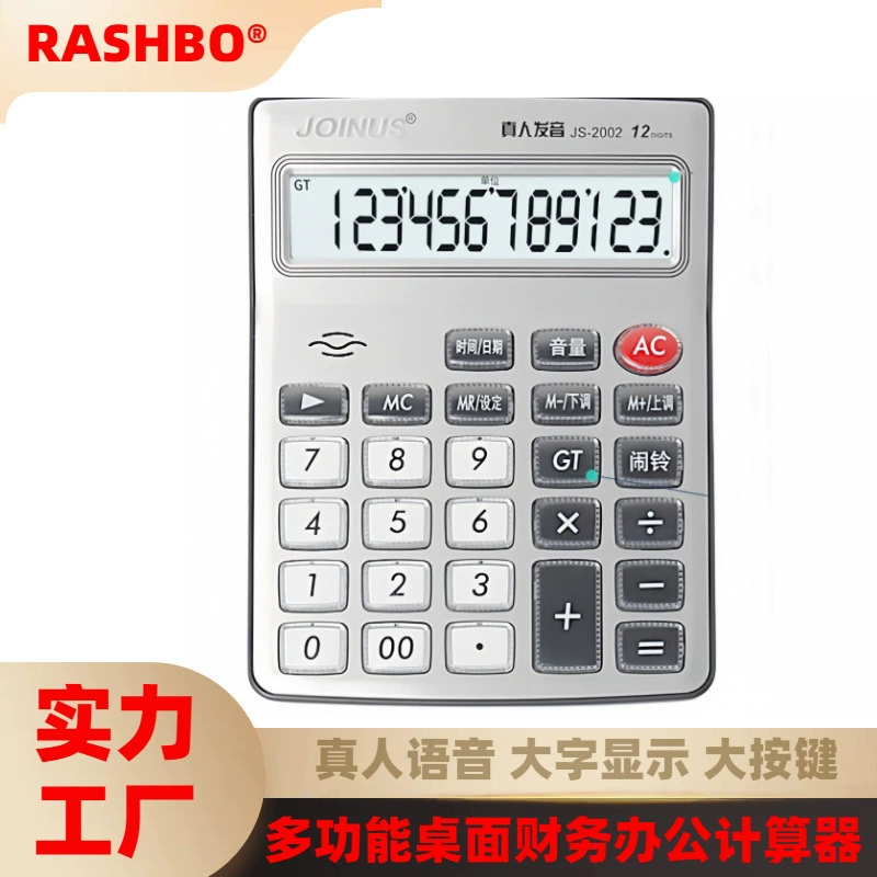 Завод прямых поставок JS-2002 реальный человек произношение большой кнопки финансового учета офис бизнес-компьютер