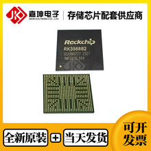 RK3568B2��о΢������CPU����оƬ ��оƬ ȫ��ԭװ