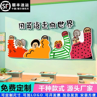 英语角教室布置装饰环创班级文化小学初中环创励志标墙面贴纸自习