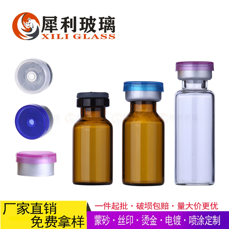 2ml Прозрачная флакон из лиофилизированного порошка 3ml эссенции Образец разливочной бутылки 5ml Регулируемый размер бутылки из силина амфора может быть установлен
