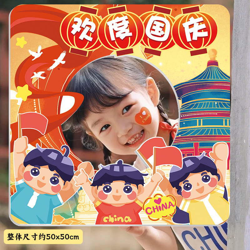 中秋节儿童手持横幅拍照道具国庆氛围装饰幼儿园学校教室场景布置|undefined