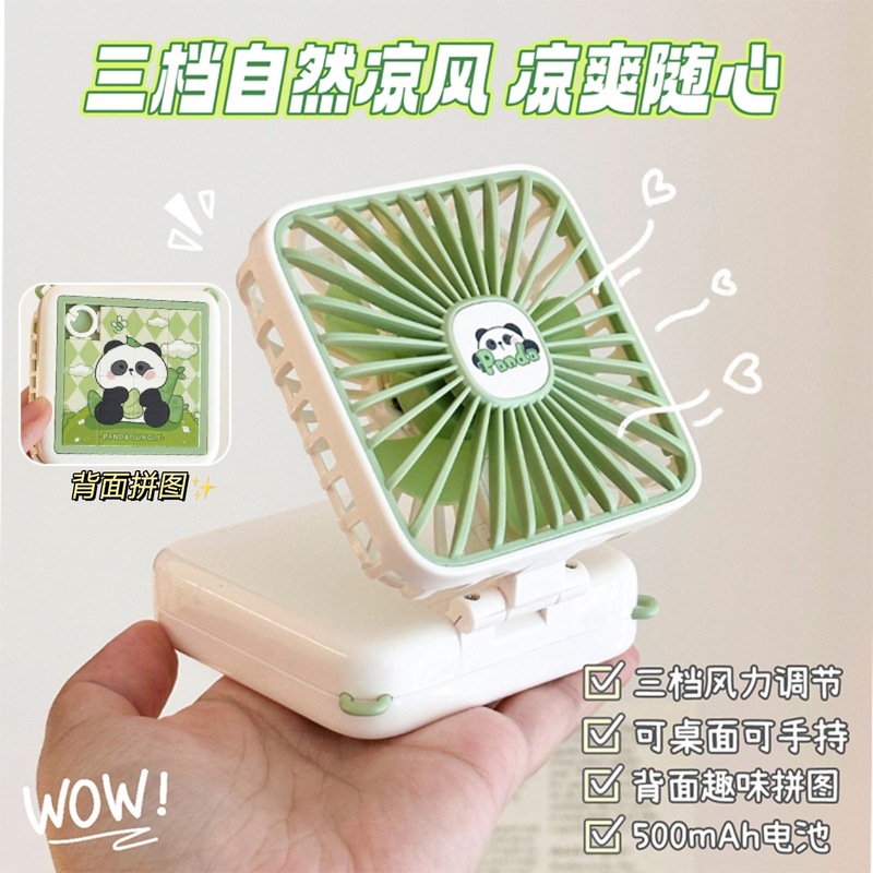可爱熊猫系列风扇办公室工位桌面静音台式小电扇出游随身便携风扇|undefined