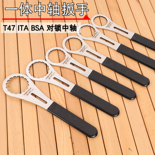 Suitable for BB52 T47 BSA ITA center shaft wrench DUB thread pair lock hollow installation and removal integrated wrench