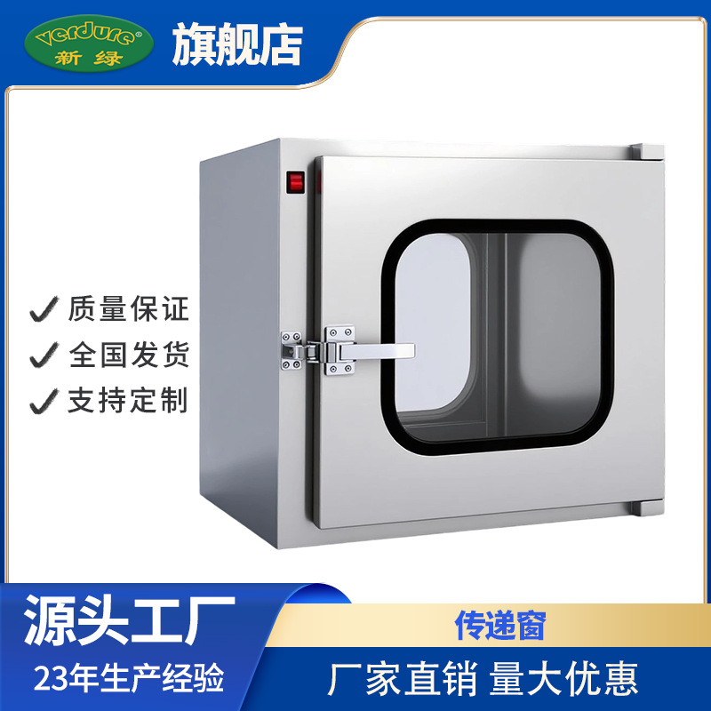 净化设备传递窗洁净传输设备电子互锁传递窗