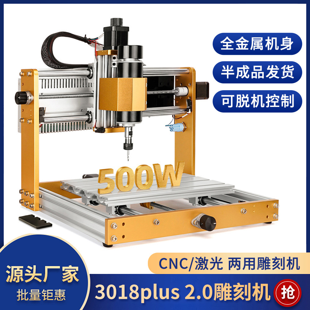 CNC数控雕刻机 小型便携式打标机500w主轴CNC3018plus数控切割机