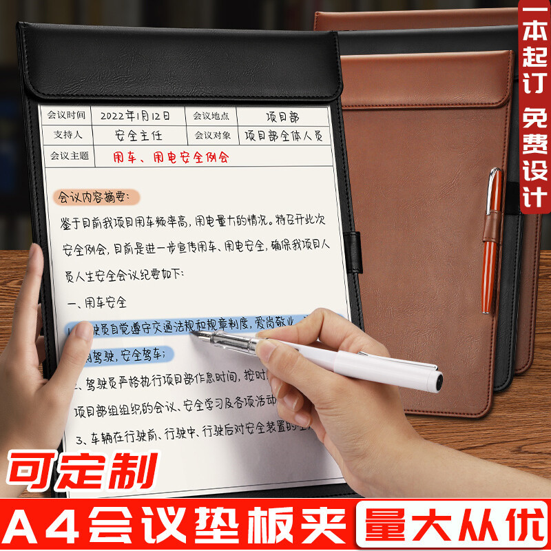 A4 cuero de gama alta negocios multi-funcional Conferencia pad Hotel comedor menú clip A5 tablero firma archivo férula