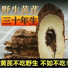 黄芪片特级野生黄芪中药材无硫风干甘肃黄氏黄芪特级野生药材批发
