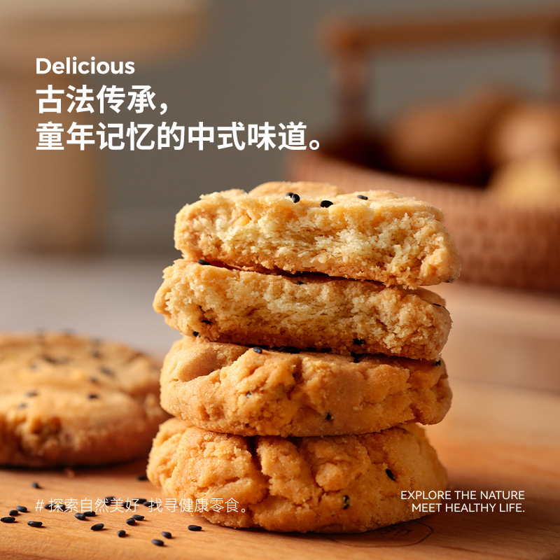 米はクルミのショートニングの伝統的な古いビスケットの特色の中国式菓子の間食の栄養の健康なレジャー食品を心配します。|undefined