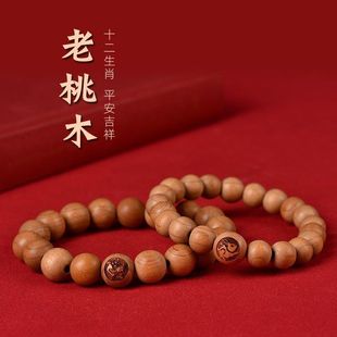 High-Value Natural Peach Wood Bracelet for Women Hand-Woven Natal Buddha's Hand Twelve Zodiac Signs Year of the Rabbit