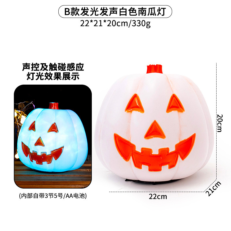 ハロウィン発光と音感知カラフルなカボチャランタンホリデーパーティーバーショッピングモールシーン屋内装飾装飾品|undefined
