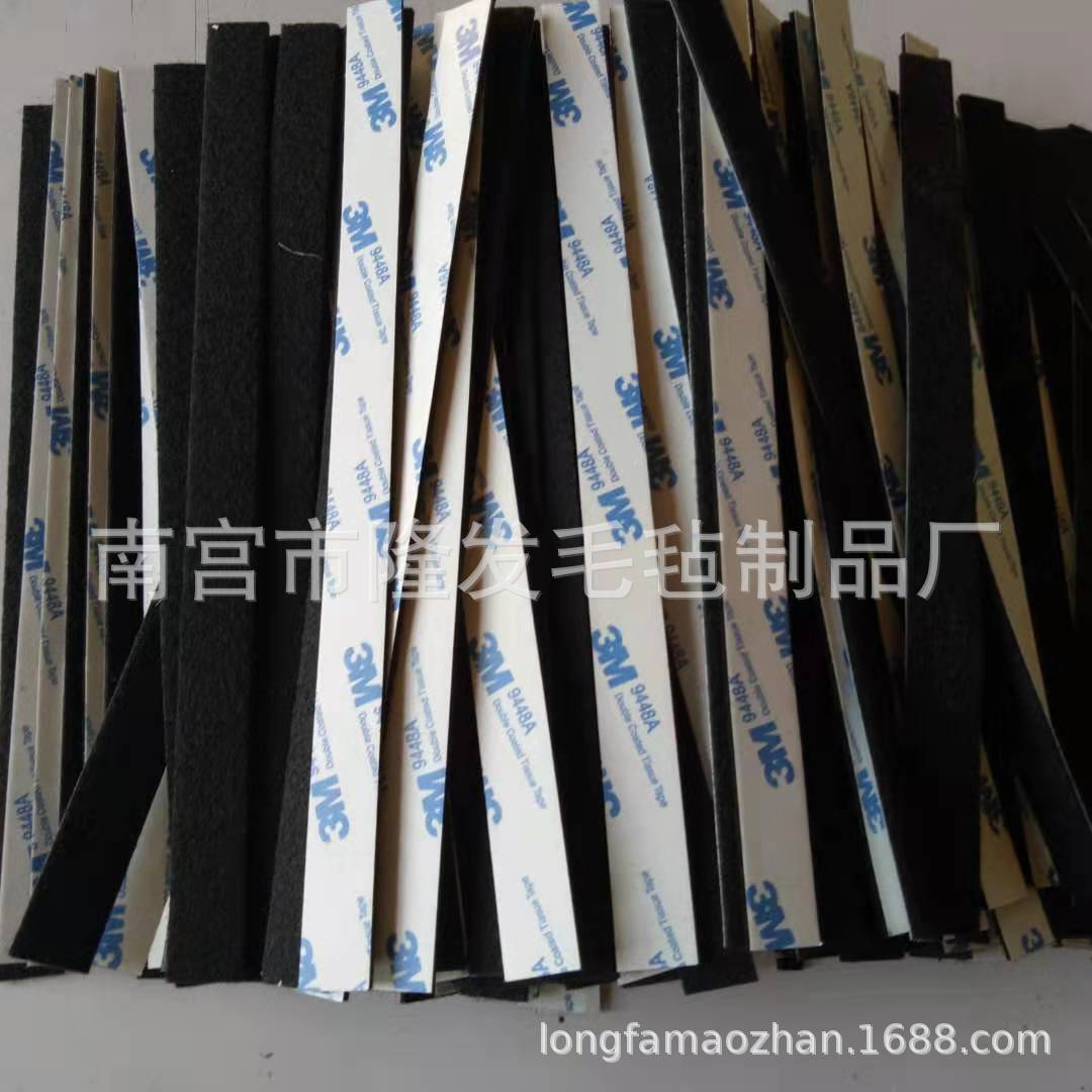 模切机器毛毡密封条 除尘器室门盖羊毛毡条 毛毡防滑底