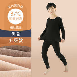 德绒儿童保暖内衣男童打底中大童女孩简约秋衣秋裤冬季家居服睡衣