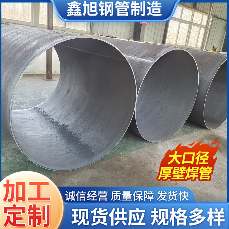 大口径卷管35mm厚壁焊管卷管热镀锌大口径焊管