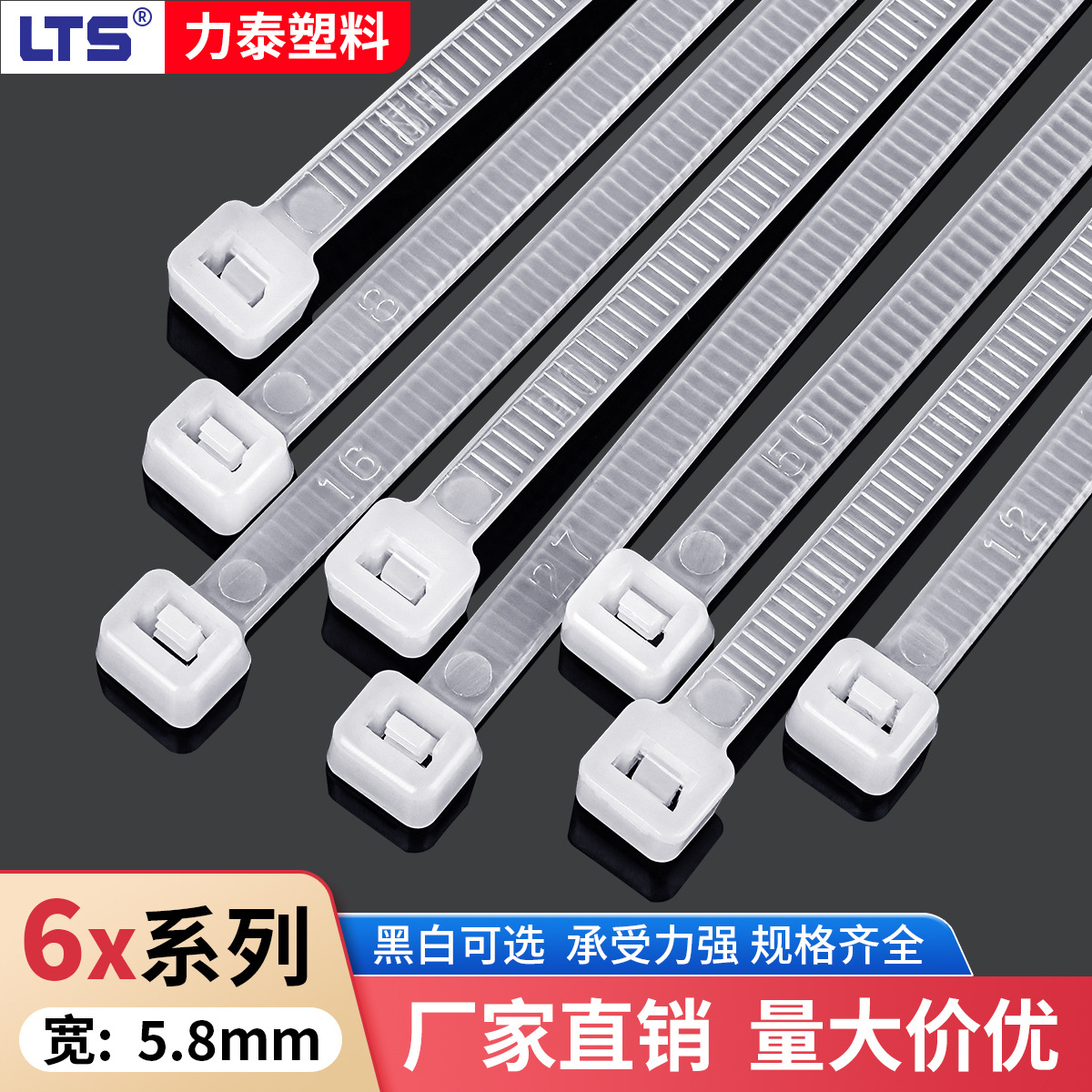 批发自锁式尼龙扎带6*150*6*200*6*250*6*300塑料扎线 带捆绑束线