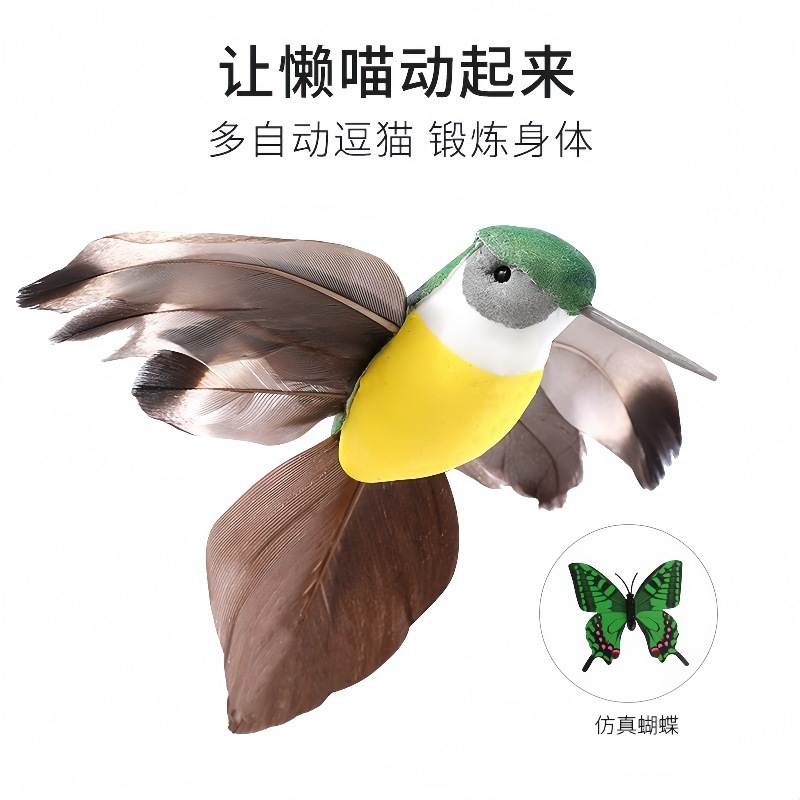 趣味自动旋转逗猫器 电动飞舞蝴蝶绕鲜花小鸟蜂鸟 逗猫棒宠物玩具|undefined