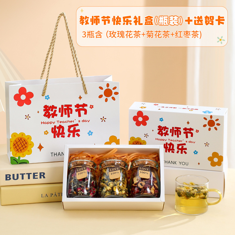 2025新款养生花茶茶叶礼盒伴手礼品送男女老师高档实用教师节礼物|undefined