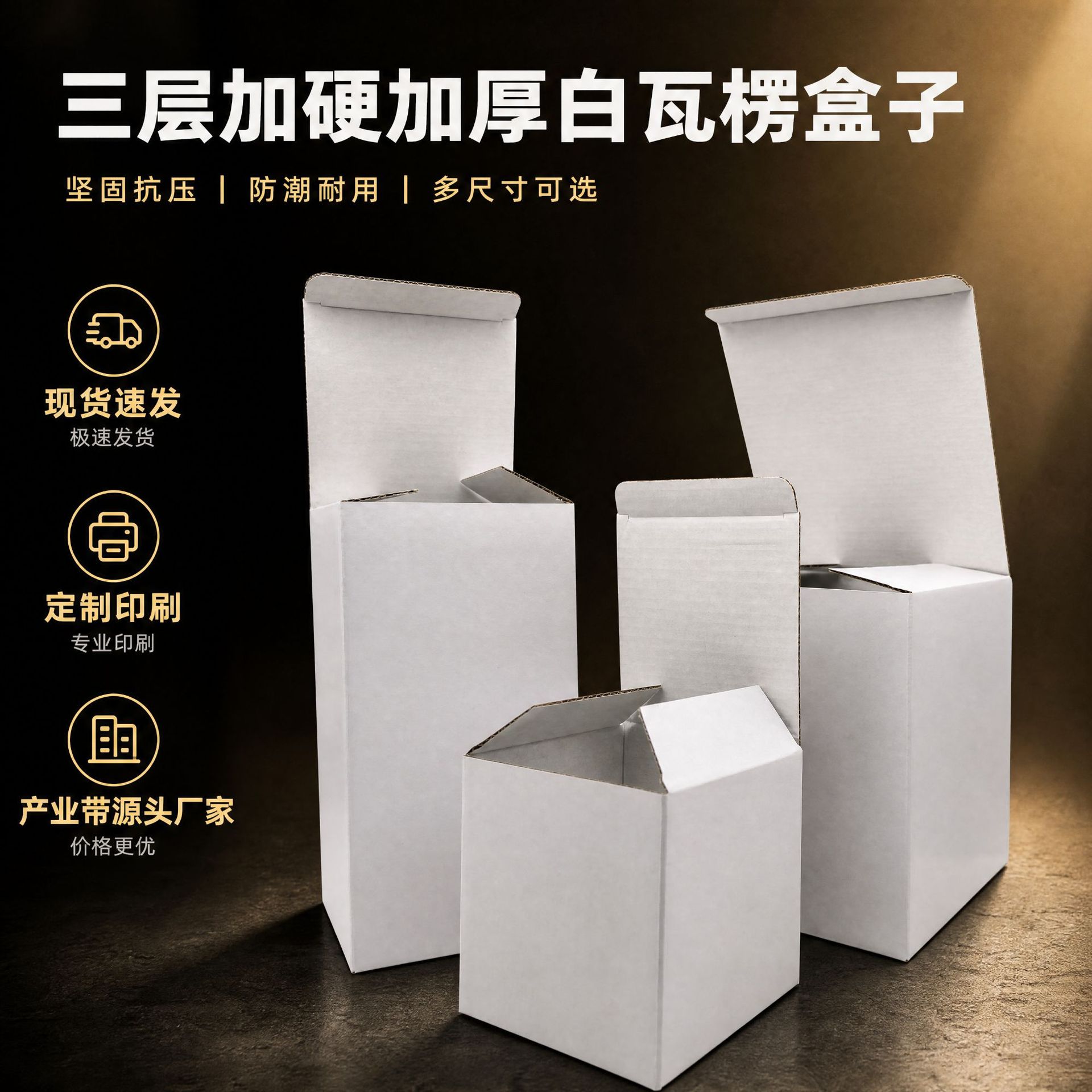 universal white leather hardened box