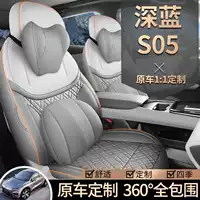 Чехол для сидений Changan Dark Blue S05 2025 года, расширенная версия, ультрачистая электрическая версия, подушка для сидений MAX