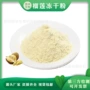 冷冻冻干干燥提取冻干粉