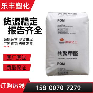 POM���AMC90ע��MC270�ۼ�ȩ�ߏ��ȼ��ò�������X݆ԭ�����z�w��